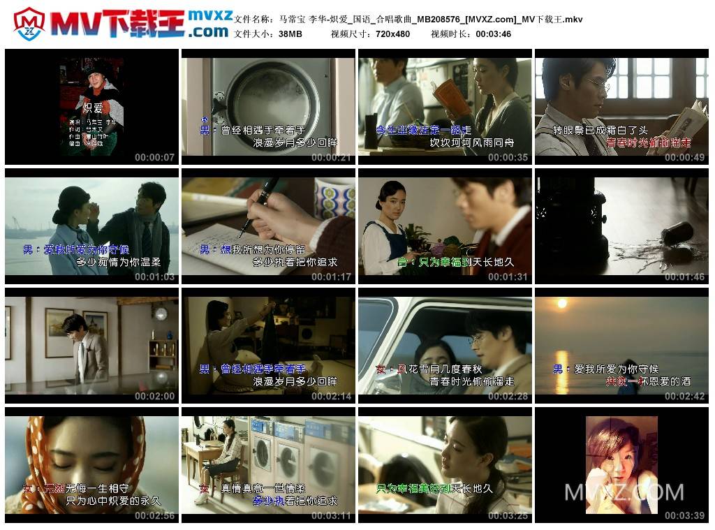 马常宝 李华-炽爱_国语_合唱歌曲_MB208576